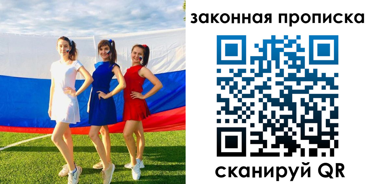 прописка поиск в Магадане