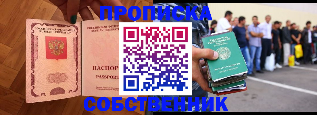 прописка для кредита в Магадане