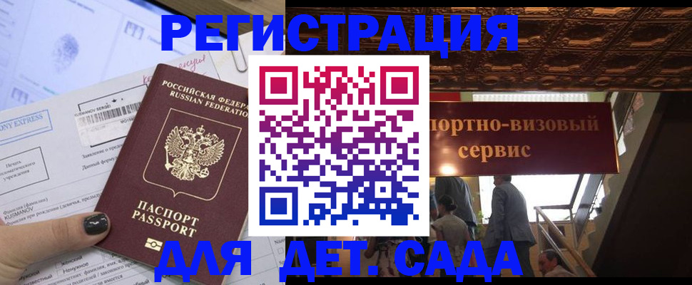 прописка иностранных граждан в Магадане