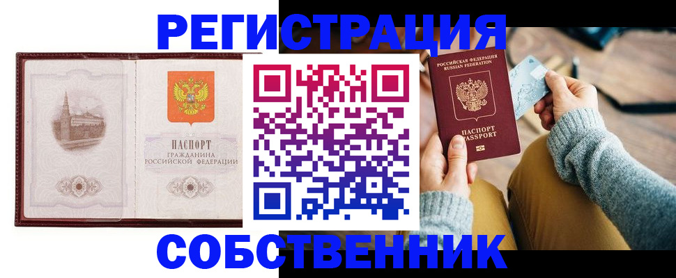 временная регистрация законно в Магадане