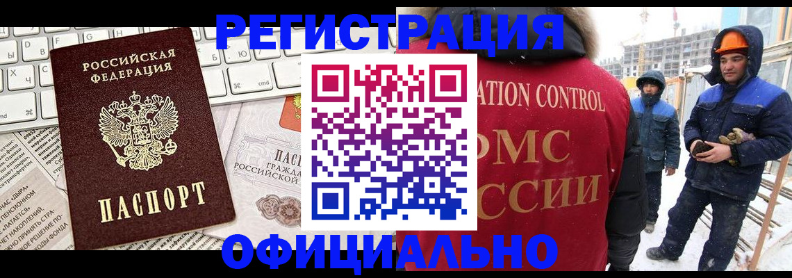 прописка регистрация в Магадане