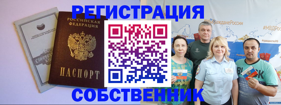 прописка для кредита в Магадане