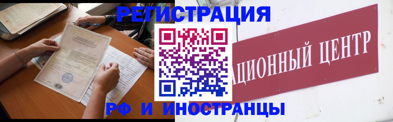 прописка регистрация в Магадане